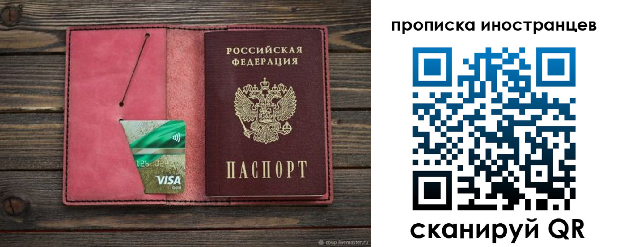 временная регистрация в Алдане