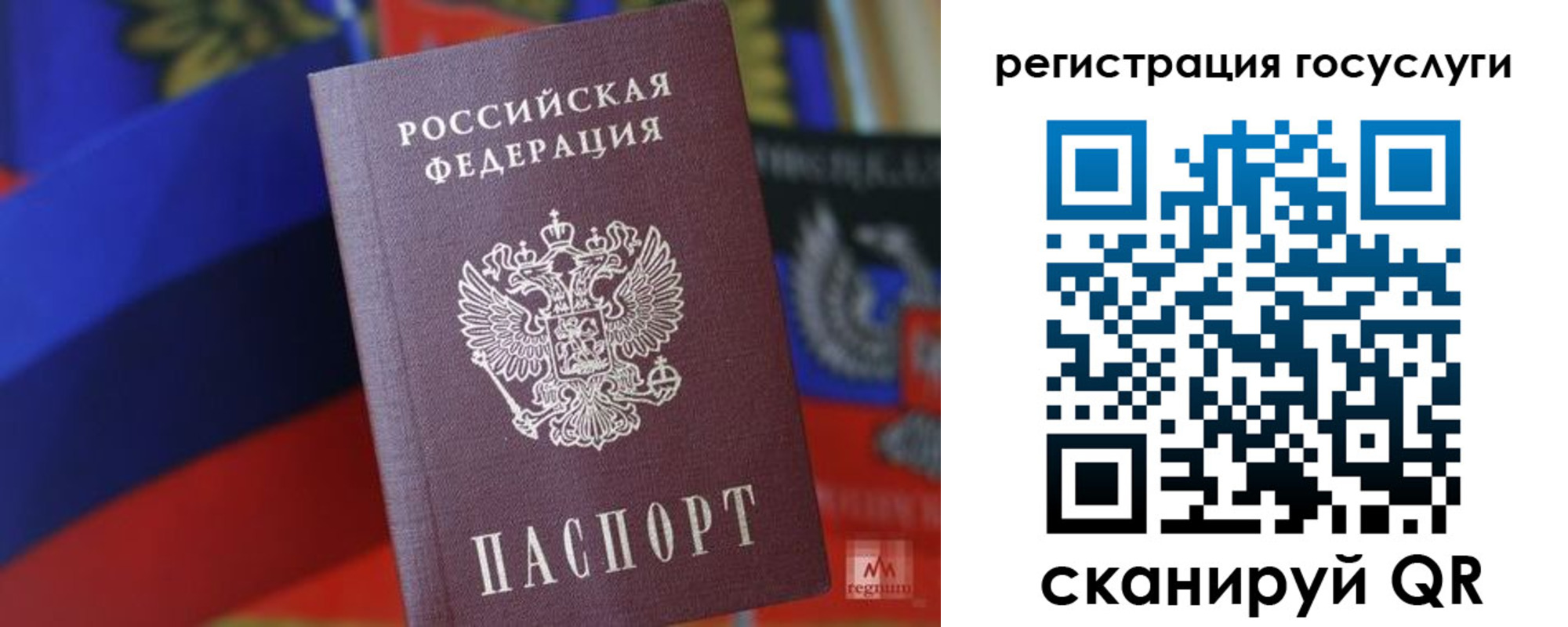прописка от собственника в Алдане