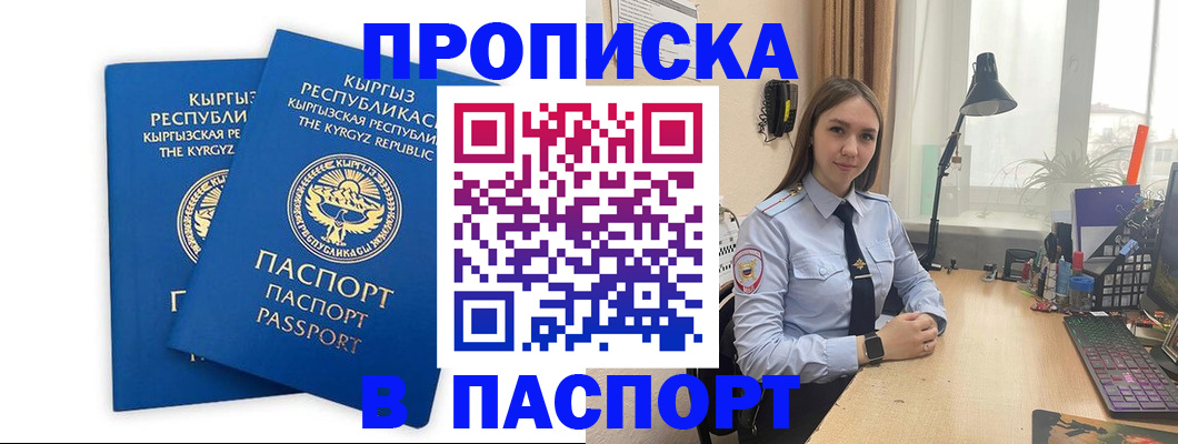 регистрация в Алдане