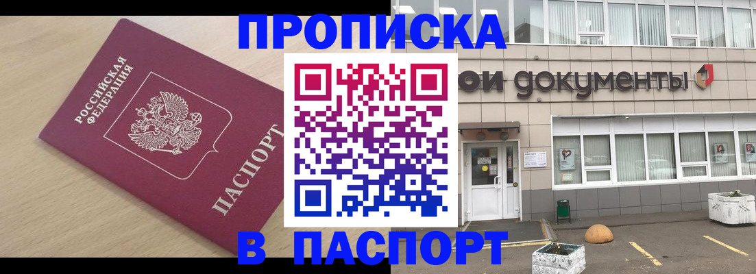 миграционный учет в Алдане