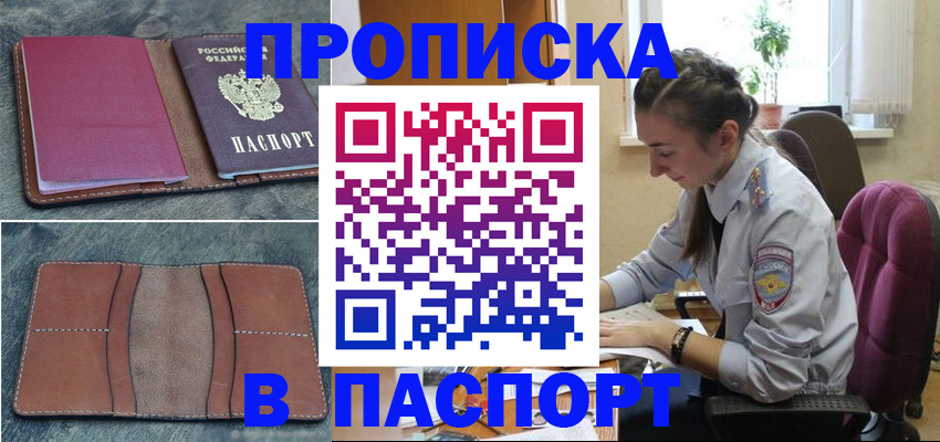 временная регистрация адрес в Алдане