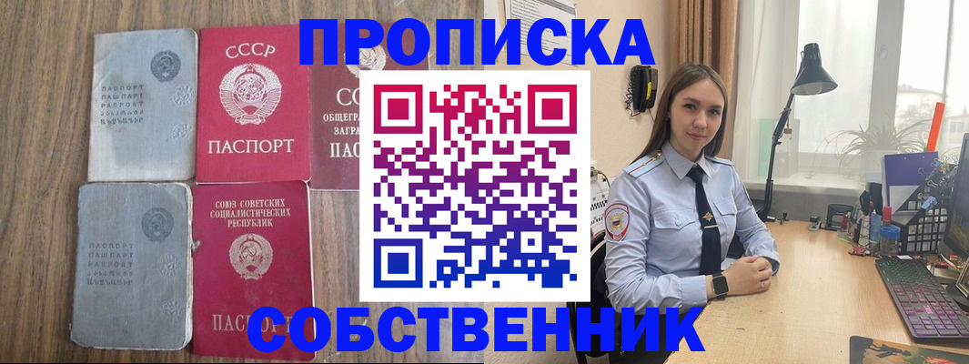 временная регистрация поиск в Алдане