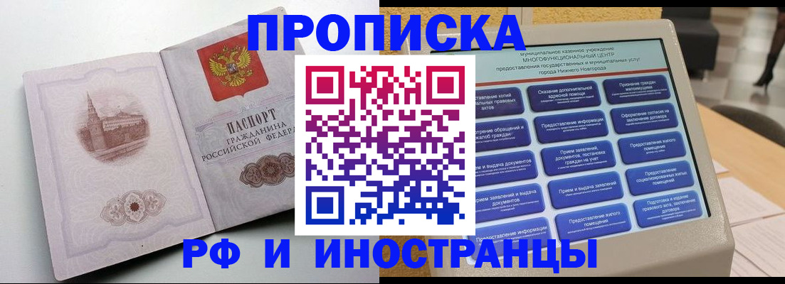 прописка поиск в Алдане